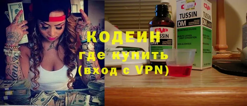 OMG ТОР  Венёв  Codein напиток Lean (лин)  где купить  