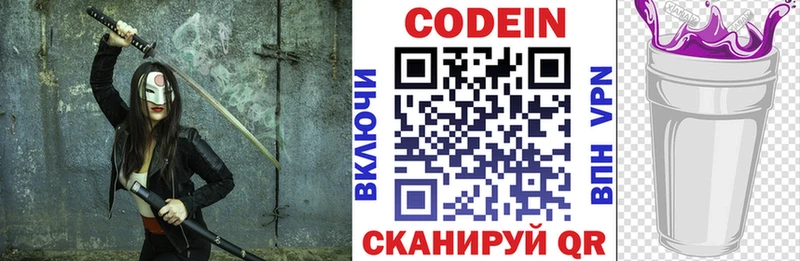 купить наркотики цена  Венёв  Codein Purple Drank 