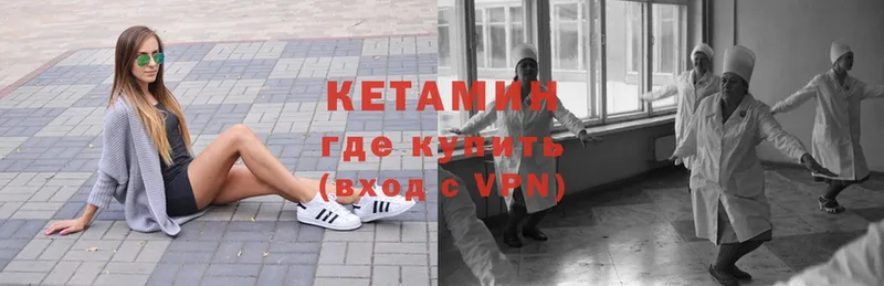 Кетамин VHQ Венёв