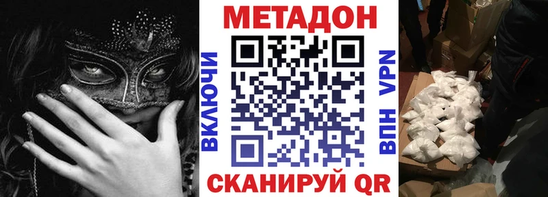 Метадон кристалл купить наркоту Венёв